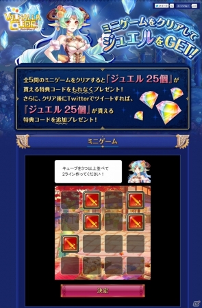 iOS/Android「VALHALLA CUBE」事前ガチャが開始！「スライドパズル」にスポットを当てたPV第3弾も公開の画像10