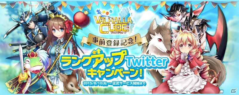 iOS/Android「VALHALLA CUBE」事前ガチャが開始！「スライドパズル」にスポットを当てたPV第3弾も公開の画像9