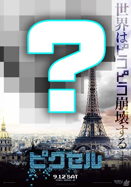 映画「ピクセル」公開記念！タイトー施設にてタイアップ企画が開催決定の画像2