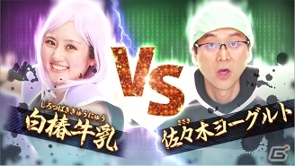 3DS「ドラゴンボールZ 超究極武闘伝」エクストリーム特戦隊による頂上決戦―白椿牛乳 VS 佐々木ヨーグルト篇が公開の画像2