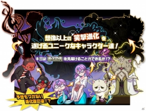ポノスの大型タイトル第3弾「ガルズモンズ」が発表―笑撃進化盛りだくさんの矢印パズルバトルの画像3