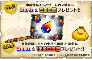 ポノスの大型タイトル第3弾「ガルズモンズ」が発表―笑撃進化盛りだくさんの矢印パズルバトルの画像5