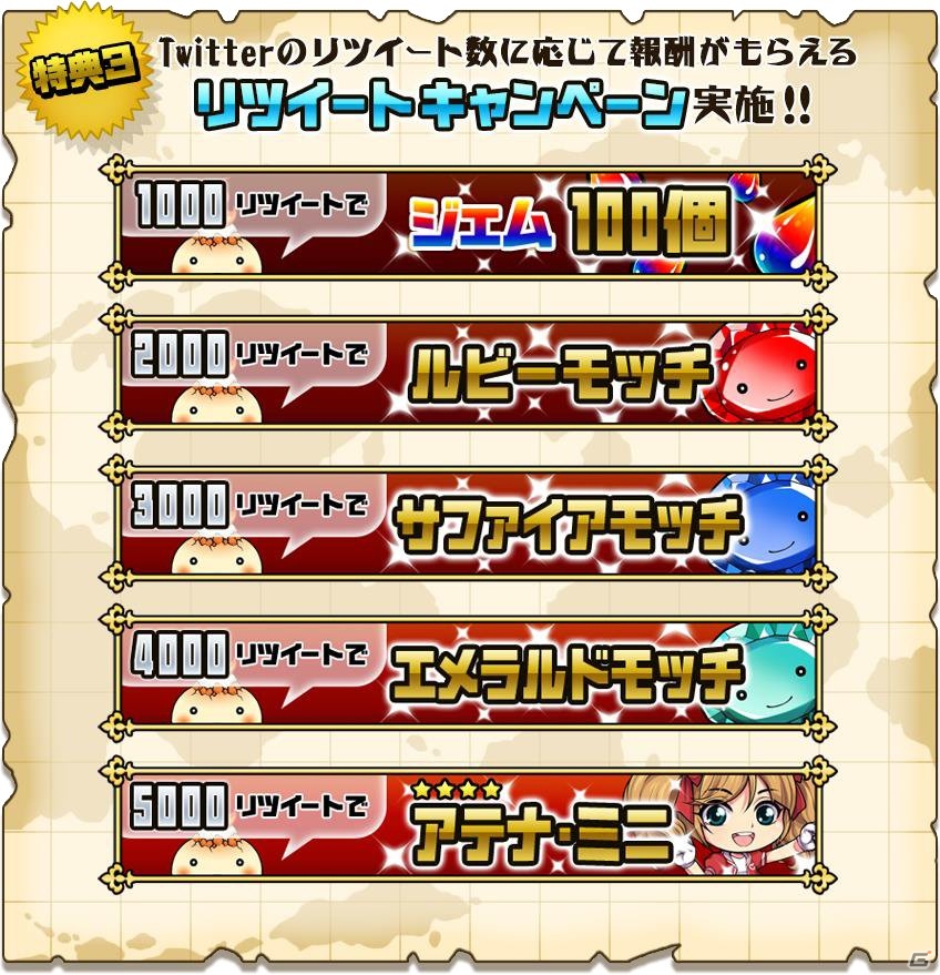 ポノスの大型タイトル第3弾「ガルズモンズ」が発表―笑撃進化盛りだくさんの矢印パズルバトルの画像6