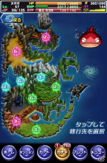 iOS/Android「ドラゴンポーカー」時間経過でサクサク育成！新システム「修行」が実装の画像3