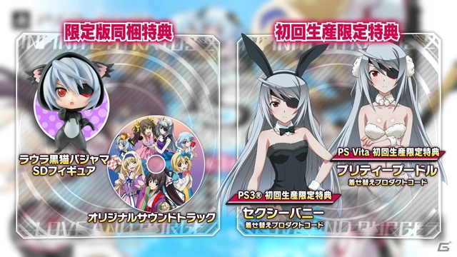 PS3/PS Vita「IS＜インフィニット・ストラトス＞2 ラブ アンド パージ