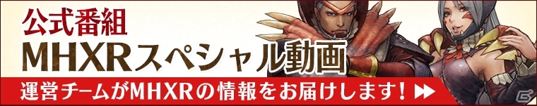 iOS/Android「モンスターハンター エクスプロア」探検の舞台となる断裂群島や謎の手帳「探検手帳」を紹介！の画像12