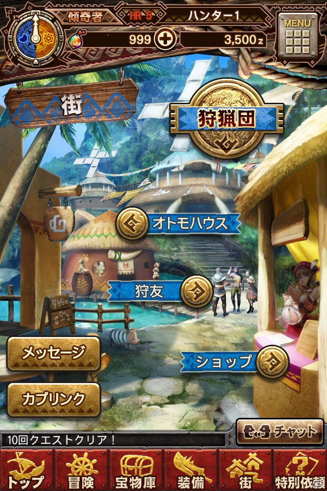 iOS/Android「モンスターハンター エクスプロア」探検の舞台となる断裂群島や謎の手帳「探検手帳」を紹介！の画像4