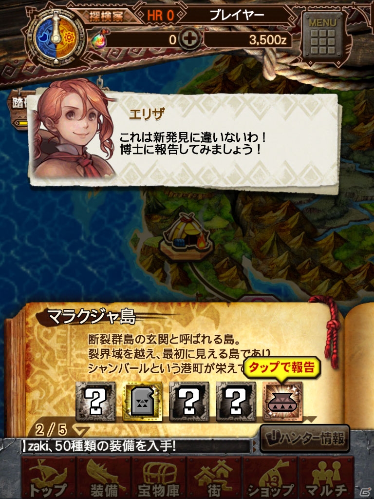 iOS/Android「モンスターハンター エクスプロア」探検の舞台となる断裂群島や謎の手帳「探検手帳」を紹介！の画像9
