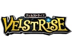 音速のファンタジーカードバトル「ヴェルストライズ」がニコニコアプリ/ハンゲームにてサービス決定！