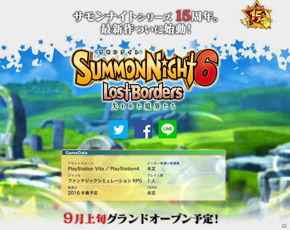 「サモンナイト」シリーズ15周年記念！PS4/PS Vita「サモンナイト6 失われた境界たち」が2016年春に発売決定の画像3
