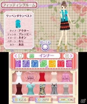 18ブランドのコーデが楽しめる3DS「ニコ☆プチ ガールズランウェイ」が2015年11月12日に発売決定の画像3