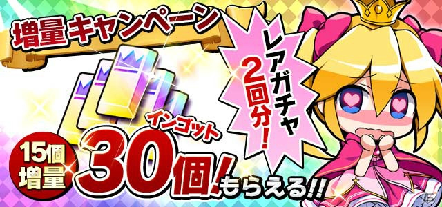 楽天アプリ市場版「たまの休みは姫さまと！」消えたコスプレお姉様を探し出す期間限定クエストが登場！iOS版の事前登録特典増量キャンペーンもの画像6
