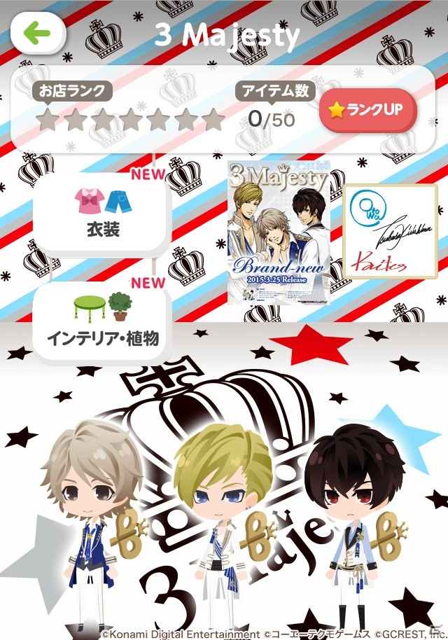 iOS/Android「ポケットランド」にて「ときレス」コラボが開催―8月25日より「3 Majesty」「X.I.P.」のコンセプトショップも公開の画像2