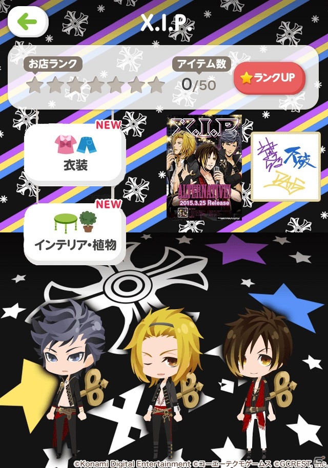 iOS/Android「ポケットランド」にて「ときレス」コラボが開催―8月25日より「3 Majesty」「X.I.P.」のコンセプトショップも公開の画像3