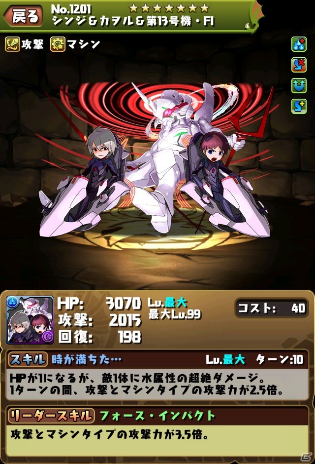 iOS/Android「パズル＆ドラゴンズ」にて「エヴァンゲリオン」コラボが8月24日より開催―パワーアップしたコラボキャラたちが登場！の画像3