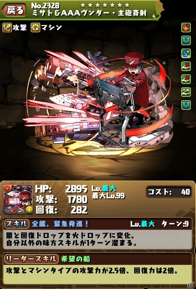 iOS/Android「パズル＆ドラゴンズ」にて「エヴァンゲリオン」コラボが8月24日より開催―パワーアップしたコラボキャラたちが登場！の画像6
