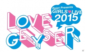 Rejet作品主題歌を歌うアーティストによるCDアルバム「LOVE GEYSER」のリリースイベントが開催決定の画像1