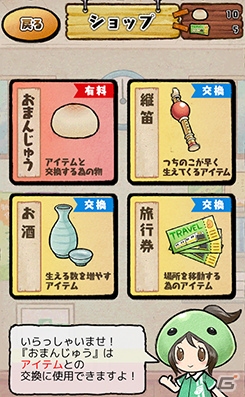 “つちのこ”のコレクションゲーム「つちのこヌキヌキ」が楽天アプリ市場にて配信の画像7