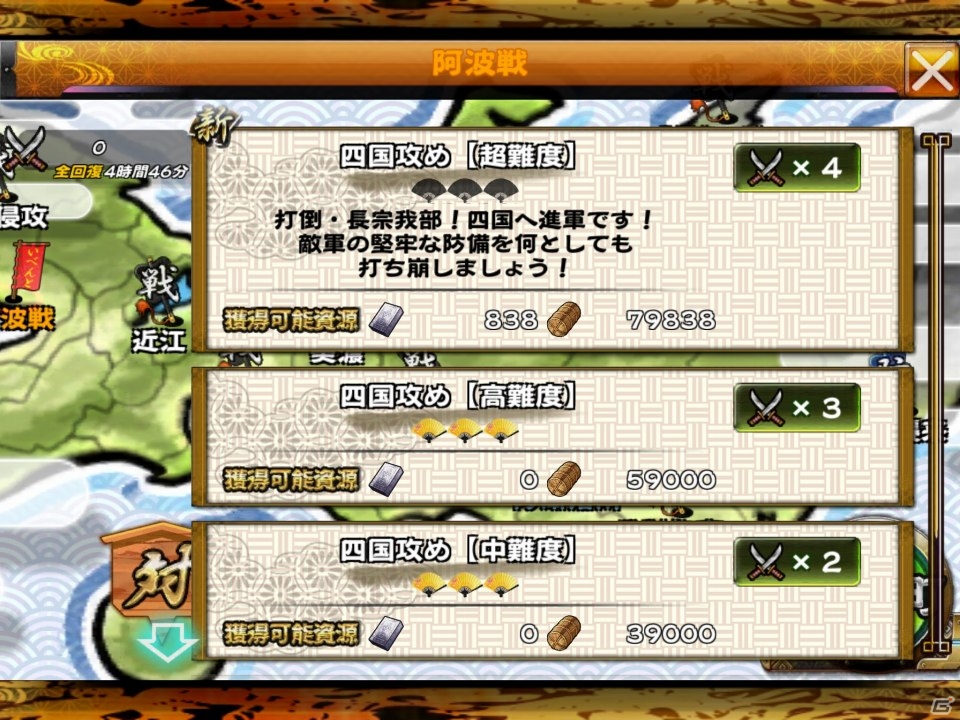 iOS/Android「戦国X」四国の覇者・★5長宗我部元親が手に入る合戦イベント「四国攻め」が開催！の画像2