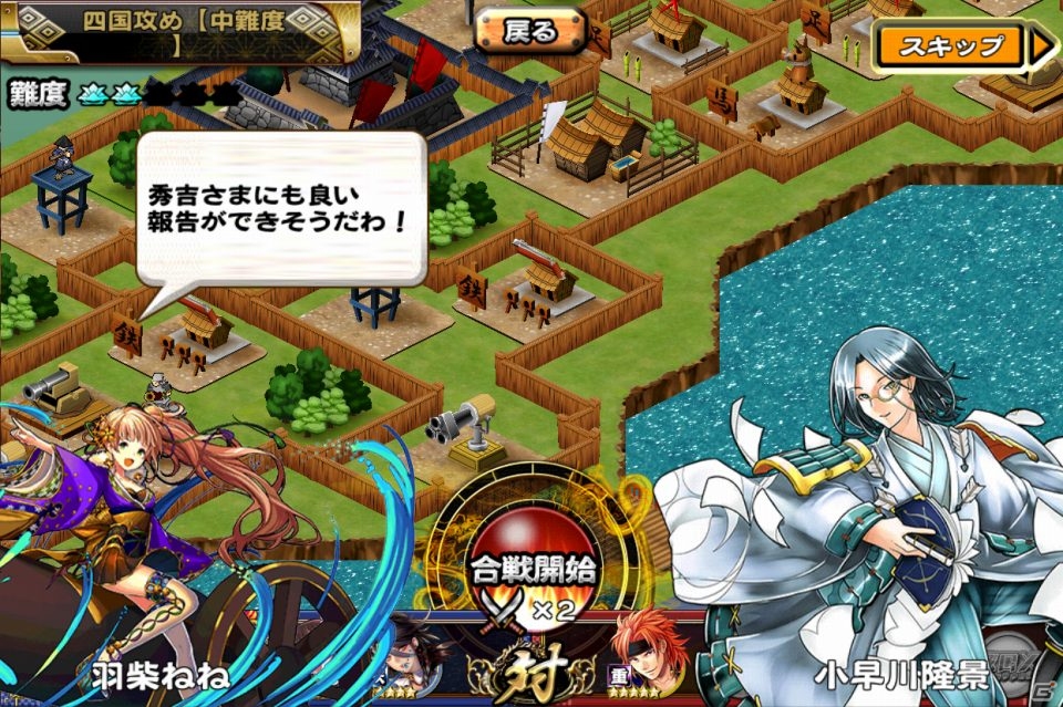 iOS/Android「戦国X」四国の覇者・★5長宗我部元親が手に入る合戦イベント「四国攻め」が開催！の画像3