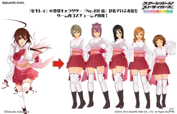 Ios Android スクールガールストライカーズ ヤングガンガンコラボ第2弾 Working セキレイ のコラボコスチュームが登場 ゲーム情報サイト Gamer
