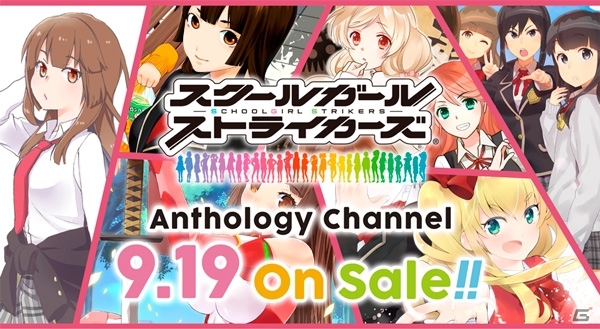 iOS/Android「スクールガールストライカーズ」ヤングガンガンコラボ第2弾！「WORKING!!」＆「セキレイ」のコラボコスチュームが登場の画像5