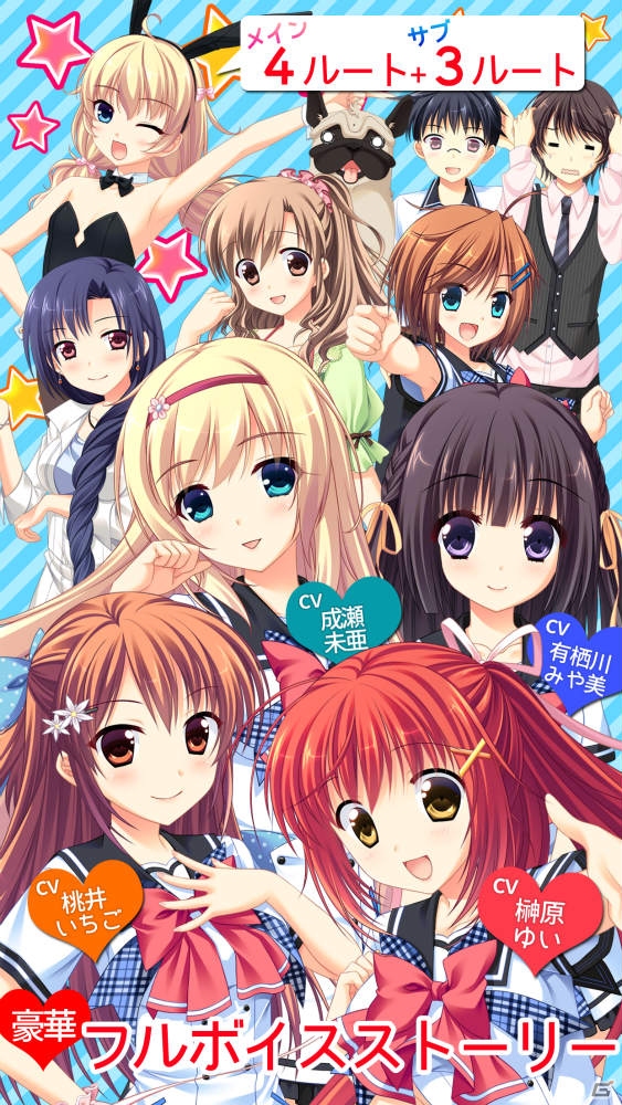 「夏恋ハイプレッシャー」が萌えAPPで先行配信―演出面をさらに強化した“スミレ”スマートフォン向け移植第2弾の画像10