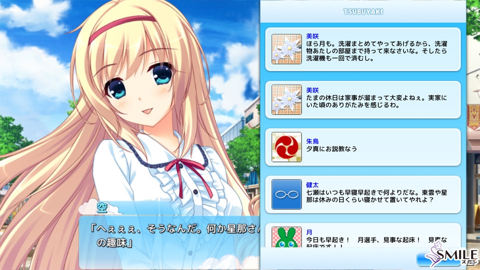 「夏恋ハイプレッシャー」が萌えAPPで先行配信―演出面をさらに強化した“スミレ”スマートフォン向け移植第2弾の画像7