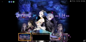 「オーディンスフィア レイヴスラシル」購入ガイドが更新―オリジナル特典＆予約店舗をチェックの画像1
