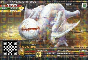 AC「モンスターハンター スピリッツ」大型バージョンアップ「02 弾 無双の狩人」が9月下旬に稼働！キラカード無料配布第3弾もの画像23
