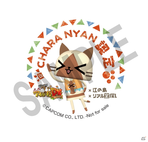 3DS「モンハン日記 ぽかぽかアイルー村DX」の世界を体感できる「リアル宝探し」が9月12日より江の島で開催の画像4