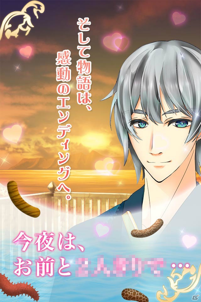 iOS/Android「もっと！なまこれ」事前登録が開始―武内駿輔さんの描いたナマコもゲーム内に登場！の画像5