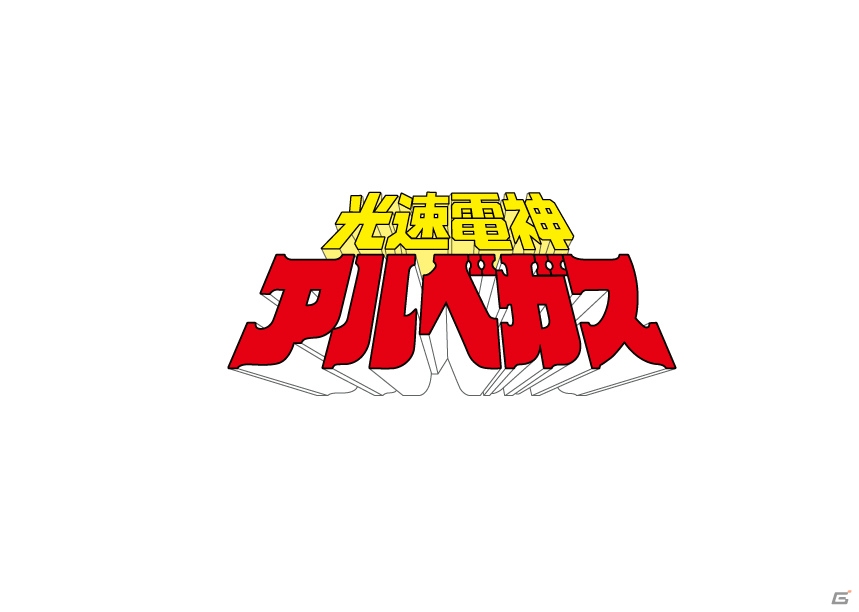 iOS/Android「スーパーロボット大戦X-Ω」に「特装機兵ドルバック」「光速電神アルベガス」「コードギアス 双貌のオズ」が参戦決定！の画像3