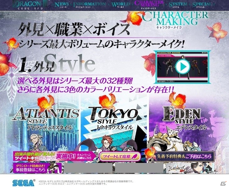 3DS「セブンスドラゴンIII code：VFD」声優サイン色紙がもらえるTwitterキャンペーンが実施！キャラメイク紹介動画も公開の画像1