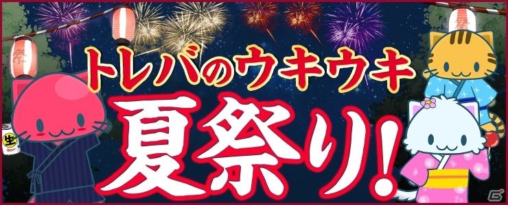 クレーンゲームアプリ「トレバ」がiPad ゲーム総合/トップ無料を含む3分野で1位に―500TP台を週末限定で公開の画像1