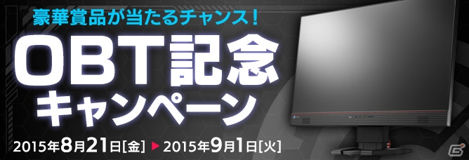 PC「ガンスリンガー ストラトス リローデッド」オープンβテストが開始！特典が手に入る3大オープニングキャンペーンも開催の画像7