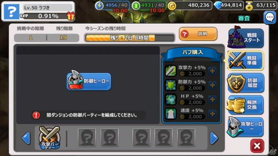 iOS/Android「ハローヒーロー」新コンテンツ「闇ダンジョン」が登場！次期大型アップデート「魔障降臨」を一部紹介の画像3