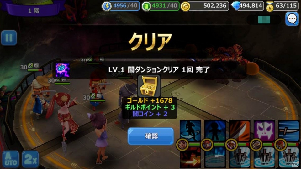 iOS/Android「ハローヒーロー」新コンテンツ「闇ダンジョン」が登場！次期大型アップデート「魔障降臨」を一部紹介の画像4