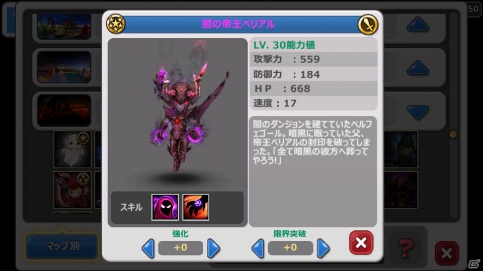 iOS/Android「ハローヒーロー」新コンテンツ「闇ダンジョン」が登場！次期大型アップデート「魔障降臨」を一部紹介の画像6