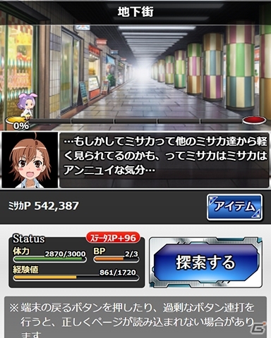 「とある魔術の禁書目録 頂点決戦 II」打ち止め＆ミサカのオリジナルシナリオイベントが開始！の画像4