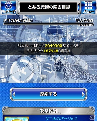 「とある魔術の禁書目録 頂点決戦 II」打ち止め＆ミサカのオリジナルシナリオイベントが開始！の画像8