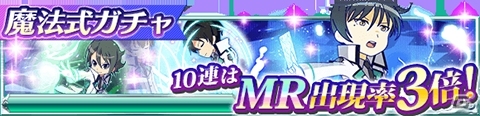 Mobage「魔法科高校の劣等生 スクールマギクスバトル」射的バトルイベントが開催！チャレンジモードには水着美少女チームが登場の画像11