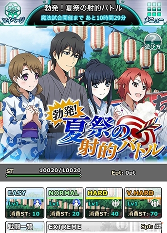 Mobage「魔法科高校の劣等生 スクールマギクスバトル」射的バトルイベントが開催！チャレンジモードには水着美少女チームが登場の画像2