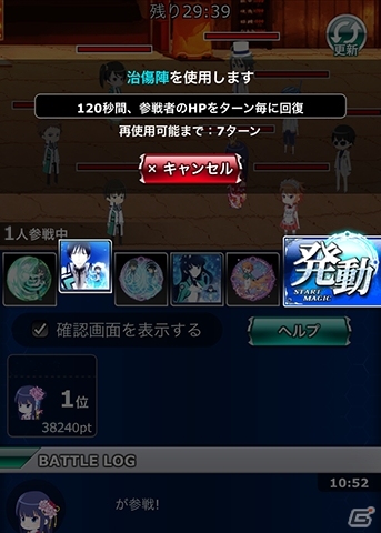 Mobage「魔法科高校の劣等生 スクールマギクスバトル」射的バトルイベントが開催！チャレンジモードには水着美少女チームが登場の画像5