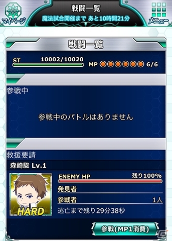Mobage「魔法科高校の劣等生 スクールマギクスバトル」射的バトルイベントが開催！チャレンジモードには水着美少女チームが登場の画像7