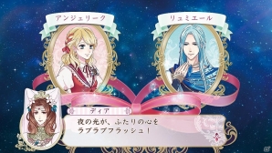 アンジェリークルトゥールPSP