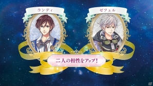 PS Vita/PSP「アンジェリーク ルトゥール」夢の力を司るオリヴィエ、闇の力を司るクラヴィスにまつわるイベントスチルが公開！BOX特典情報もチェックの画像6