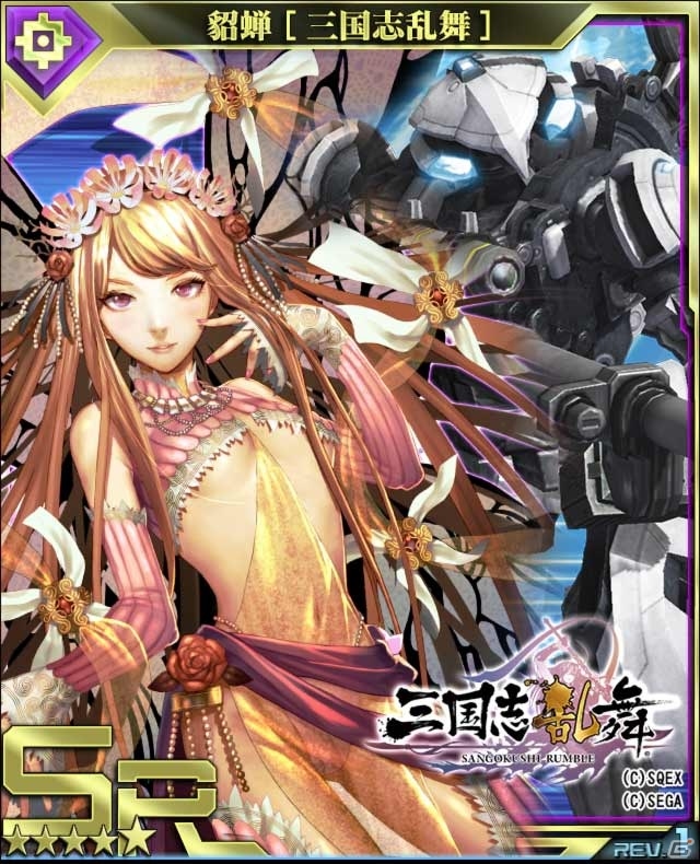 iOS/Android「ボーダーブレイク mobile」×「三国志乱舞」がコラボ―ロボと武将が合いまみえる！の画像5