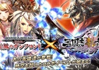 iOS/Android「ボーダーブレイク mobile」×「三国志乱舞」がコラボ―ロボと武将が合いまみえる！