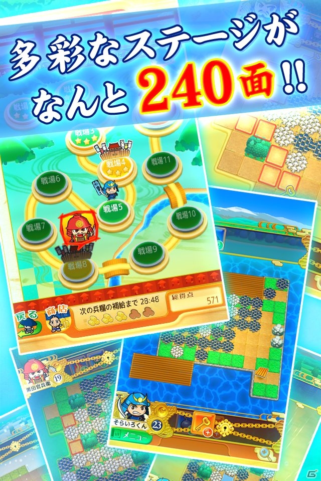アイテムや地形を駆使して白黒つけろ！Android「戦国リバーシ」が配信開始の画像2